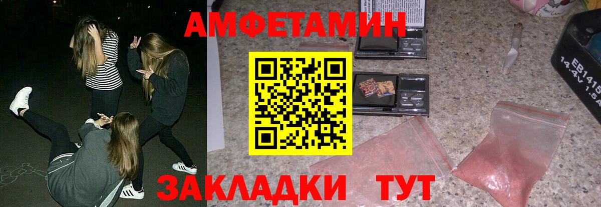 Amphetamine 98%  Вход с VPN  АМФЕТАМИН  Семёнов 