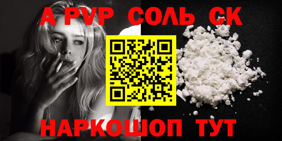 A PVP мука Семёнов