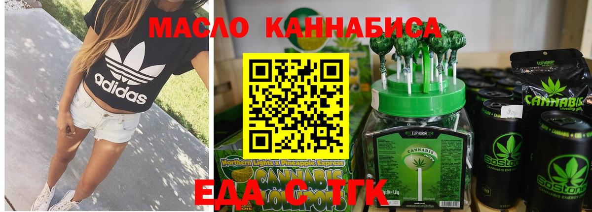 Семёнов  Печенье с ТГК марихуана  Вход с VPN 