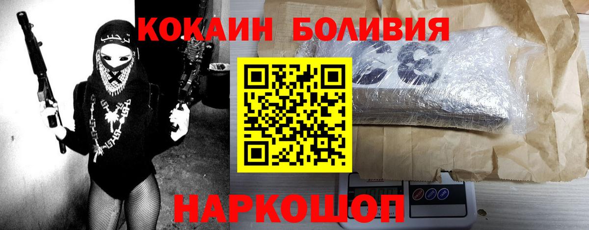 КОКАИН Fish Scale  Кокаин Боливия  где можно купить наркотик  Вход с VPN  Семёнов  Cocaine 