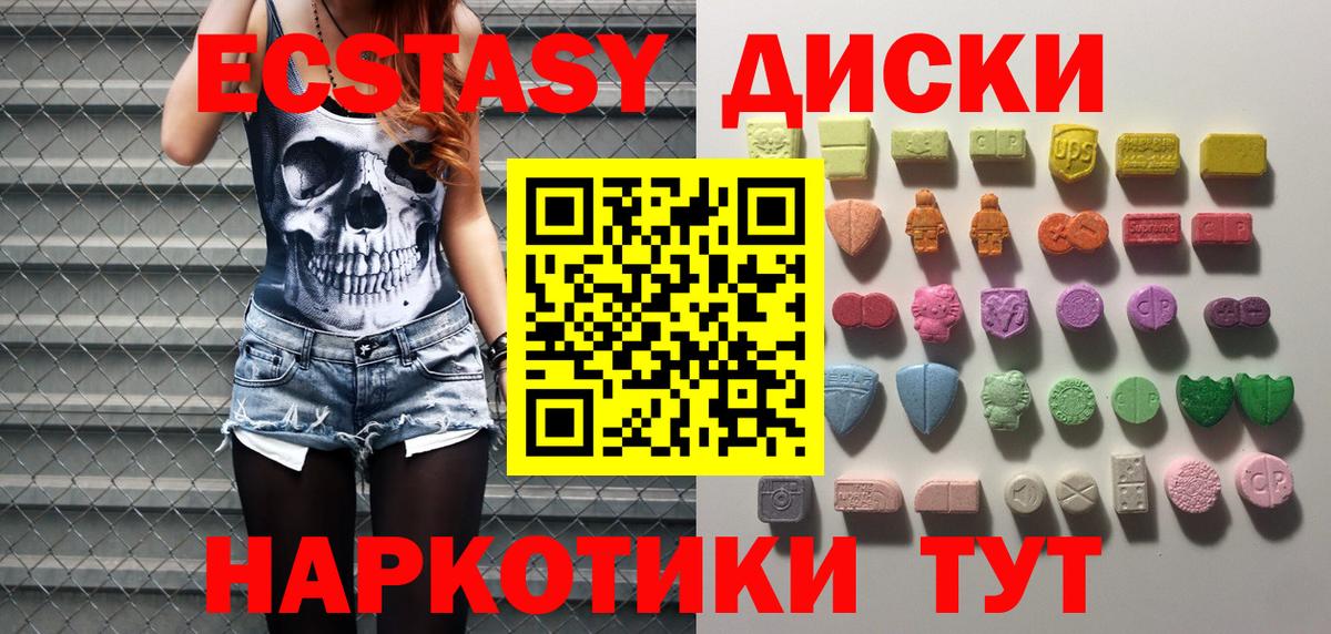 Семёнов  МЕГА ТОР  Вход с VPN  Экстази  ЭКСТАЗИ Cube  ЭКСТАЗИ таблы 