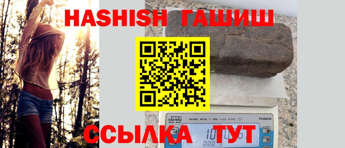 ГАШ Ice-O-Lator  Вход с VPN  Семёнов  ГАШ hashish 