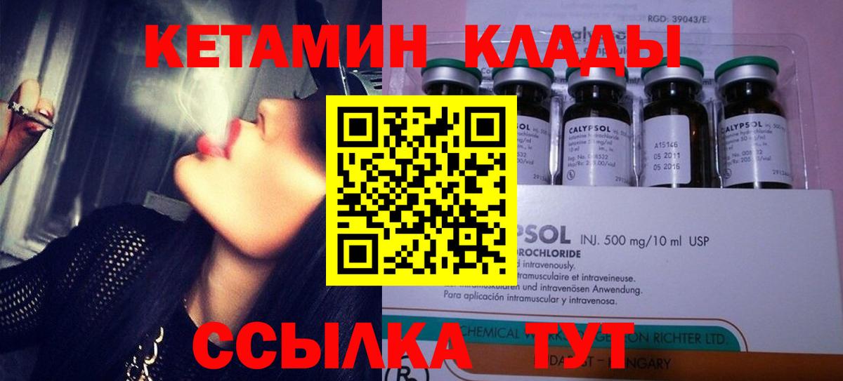 Кетамин VHQ  Вход с VPN  Семёнов 