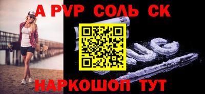 соль курить ск Рыбинск