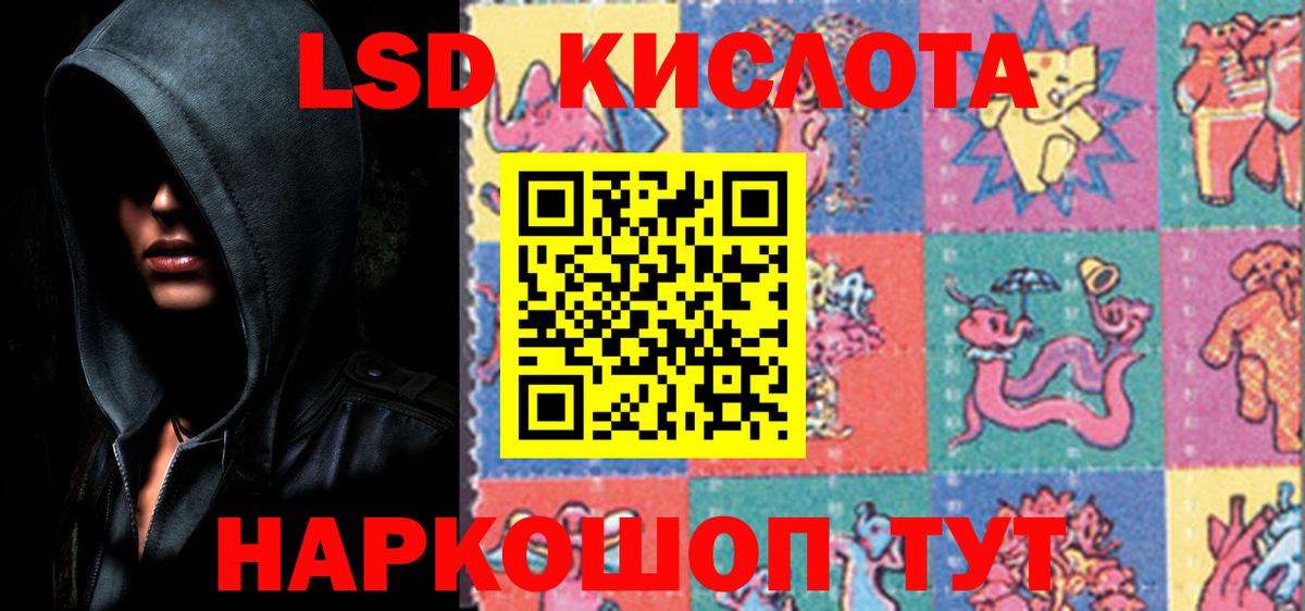 ЛСД экстази кислота  Вход с VPN  Семёнов 