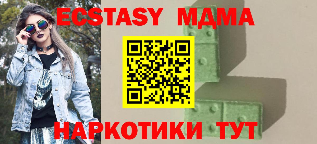 MDMA кристаллы  Вход с VPN  МДМА молли  Семёнов 