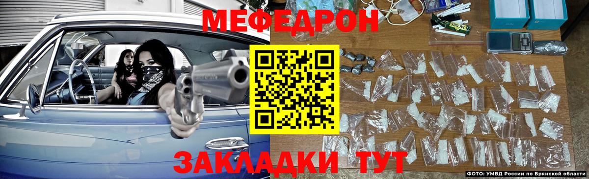 Семёнов  МЯУ-МЯУ мука  МЕФ mephedrone  Вход с VPN 