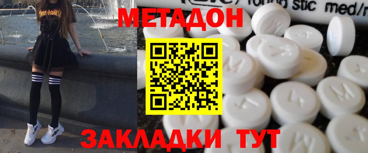 Метадон кристалл  omg как зайти  Семёнов  Метадон мёд  Вход с VPN 
