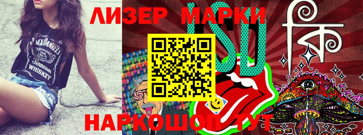 Марки N-bome 1,5мг  Наркотические марки  дарнет шоп  Вход с VPN  Семёнов 
