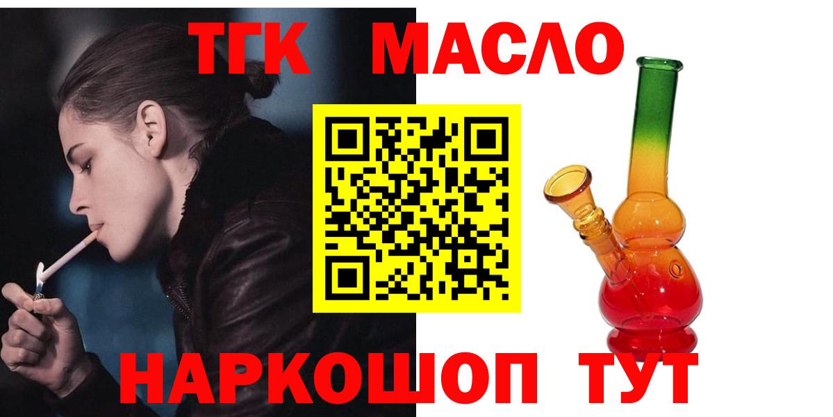 Дистиллят ТГК Wax  где можно купить   Вход с VPN  Семёнов  Дистиллят ТГК гашишное масло 