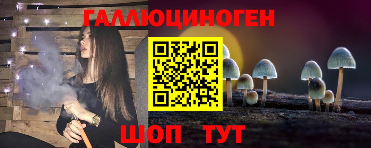 Псилоцибиновые грибы Psilocybine cubensis  Галлюциногенные грибы MAGIC MUSHROOMS  цены наркотик  Семёнов  Вход с VPN 